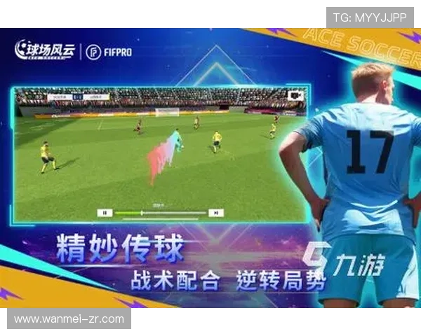 畅享精彩赛事，必备的足球直播App推荐